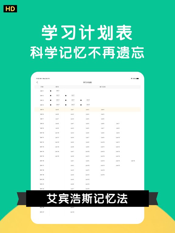 豌豆背单词-四六级考研雅思英语词汇