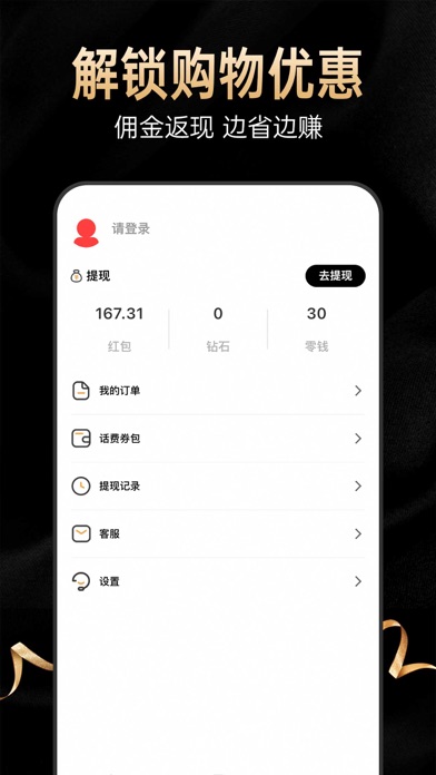 省点花锦鲤卡-购物折扣领优惠券