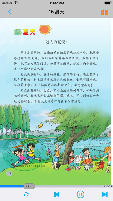 小学语文二年级下册北师大版