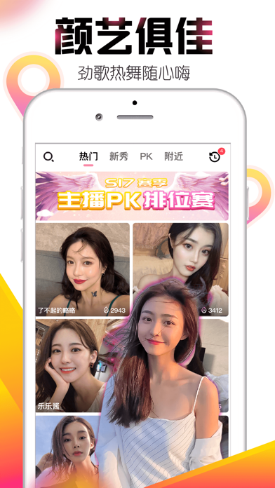 艾米直播-有趣好玩的直播交友软件