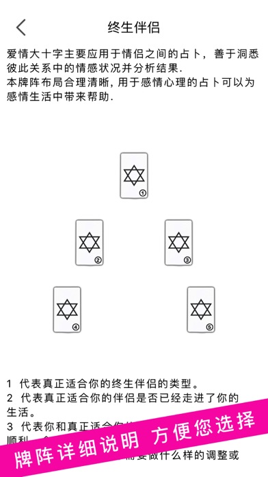 塔罗牌占卜:最好用的星座运势和算命占卜工具