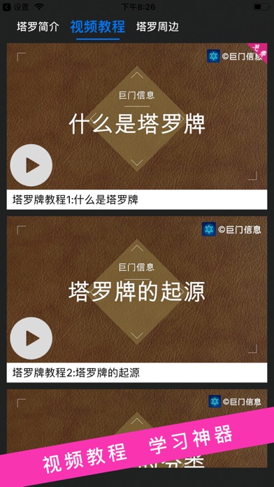 塔罗牌占卜:最好用的星座运势和算命占卜工具