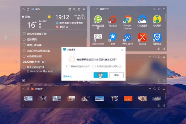 小智桌面免安装绿色版最新下载