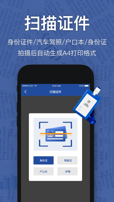 扫描仪-手机AR测距数建材扫描文件