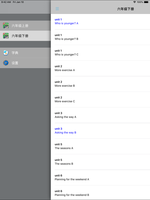 牛津小学英语六年级上下册译林版 -一起点