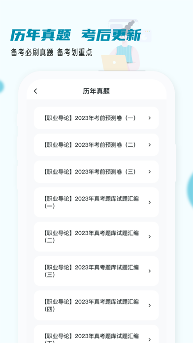 房地产经纪人小牛题库-2024模拟真题