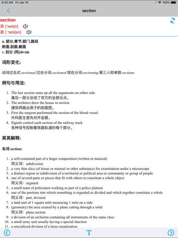 牛津小学英语六年级上下册译林版 -一起点