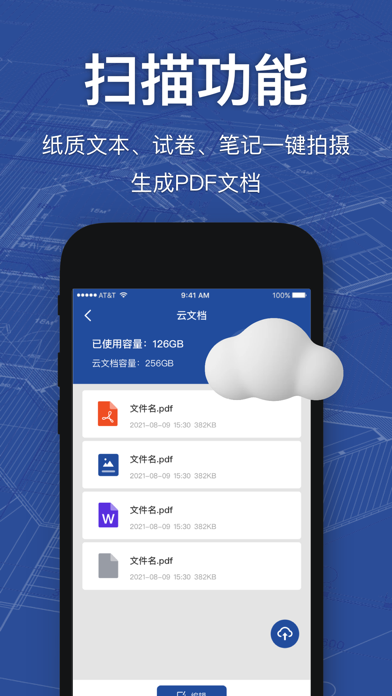 扫描仪-手机AR测距数建材扫描文件