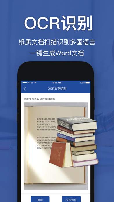 扫描仪-手机AR测距数建材扫描文件