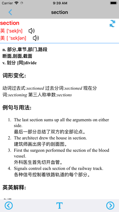 牛津小学英语六年级上下册译林版 -一起点