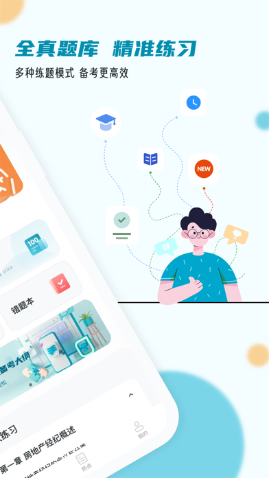 房地产经纪人小牛题库-2024模拟真题