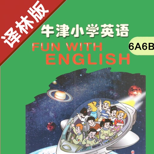 牛津小学英语六年级上下册译林版 -一起点