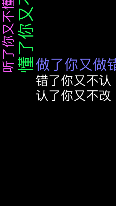 字言字语_文字制作视频动画