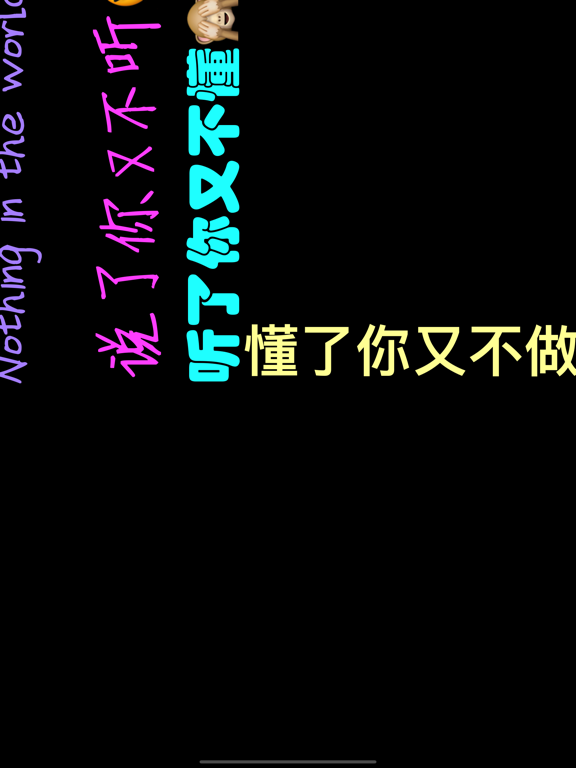 字言字语_文字制作视频动画