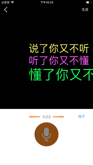 字言字语_文字制作视频动画