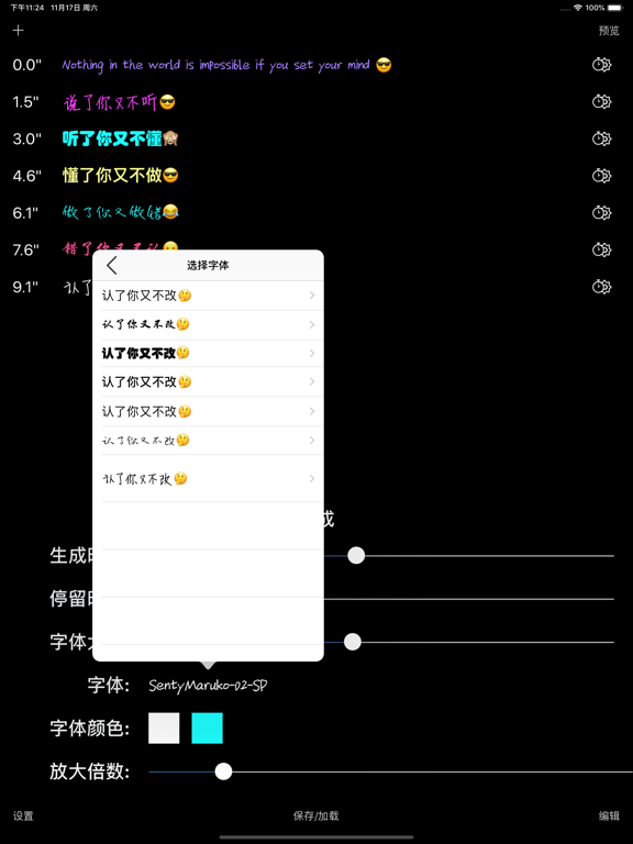 字言字语_文字制作视频动画