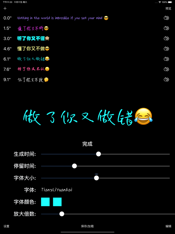字言字语_文字制作视频动画