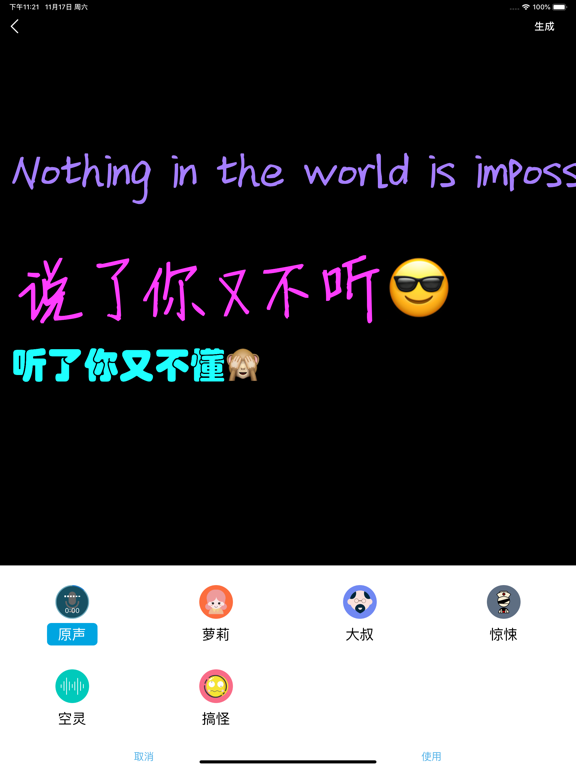 字言字语_文字制作视频动画