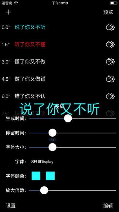 字言字语_文字制作视频动画