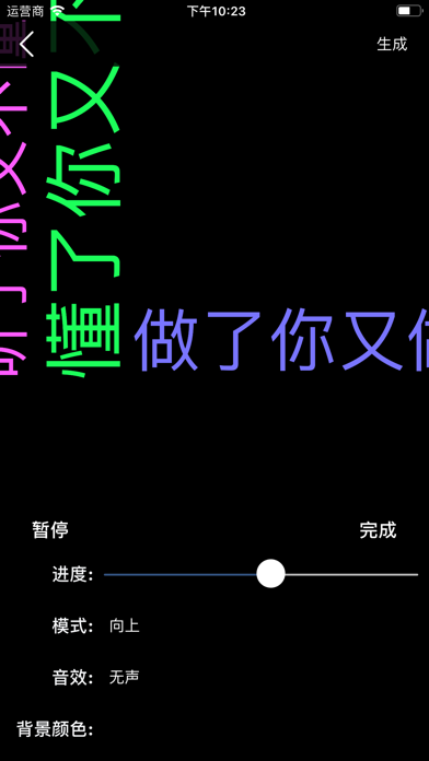 字言字语_文字制作视频动画