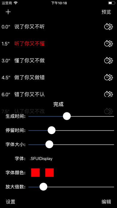 字言字语_文字制作视频动画