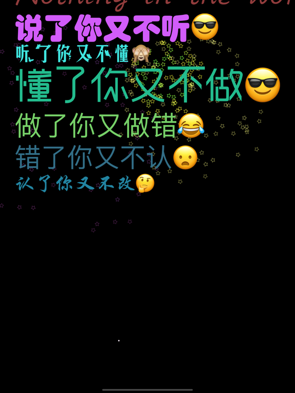 字言字语_文字制作视频动画