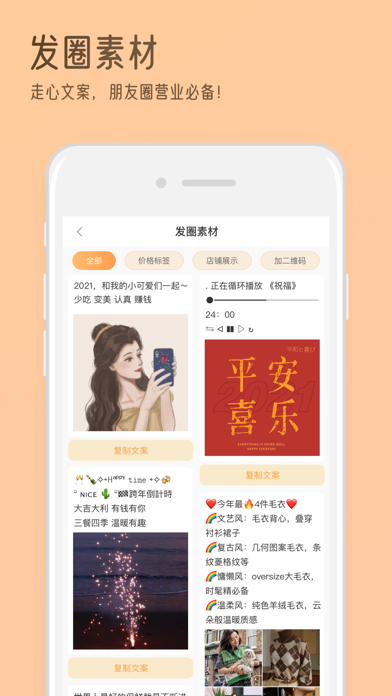 我拍衣 - 服装实拍更种草