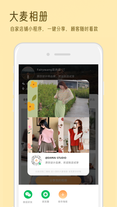 我拍衣 - 服装实拍更种草