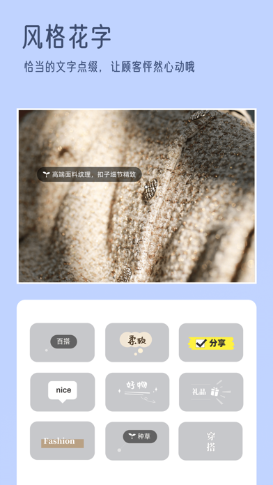 我拍衣 - 服装实拍更种草