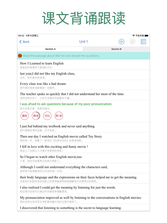 初中英语助手(人教版)