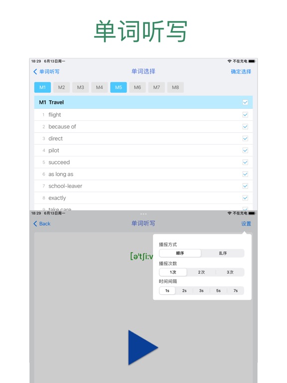 初中英语助手(人教版)