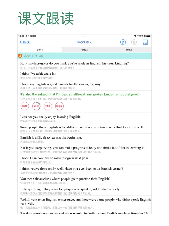 初中英语助手(外研版)