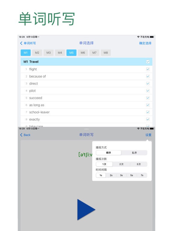 初中英语助手(外研版)