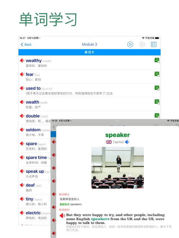 初中英语助手(外研版)