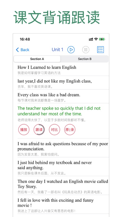 初中英语助手七年级下册(人教版)