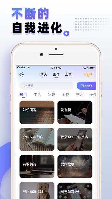 AI聊天-中文人工智能写作原创文案助手