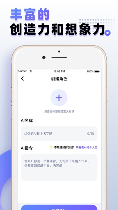 AI聊天-中文人工智能写作原创文案助手