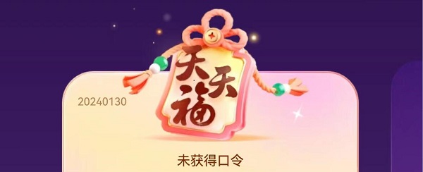 支付宝天天福集卡攻略_天天福集卡攻略大全