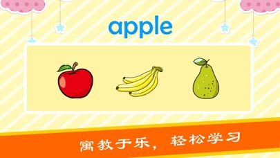 宝宝学英语-儿童英语早教之识字软件