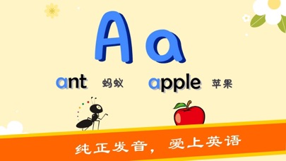 宝宝学英语-儿童英语早教之识字软件