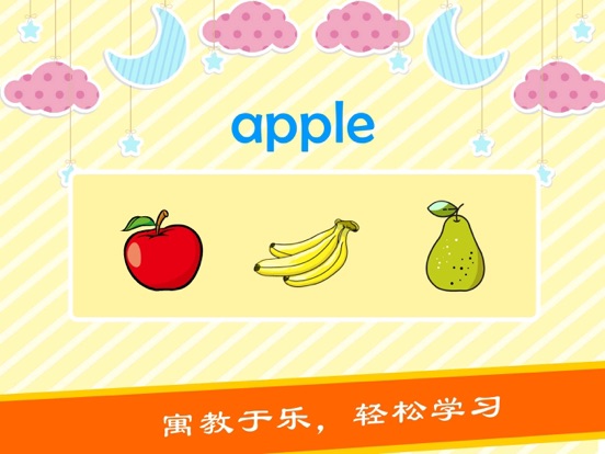 宝宝学英语-儿童英语早教之识字软件