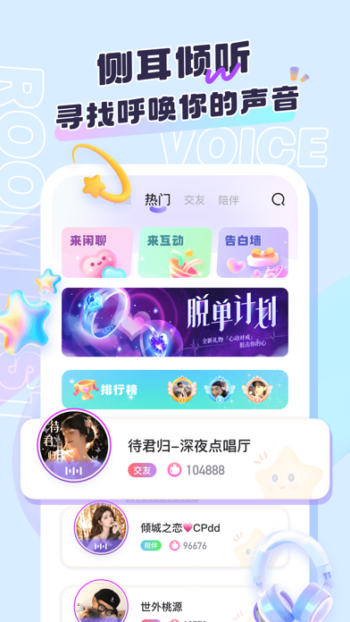 陌爱同城聊骚-午夜品质成人语爱交流社区