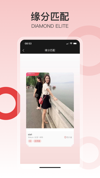 钻石婚恋 - 寻找对的人