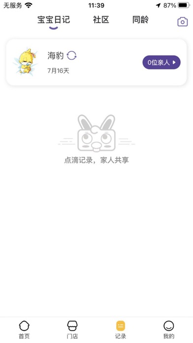 同伴贝宝-早教/育儿