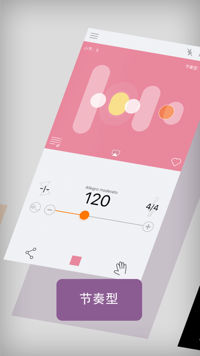 节拍器+：音乐节奏训练