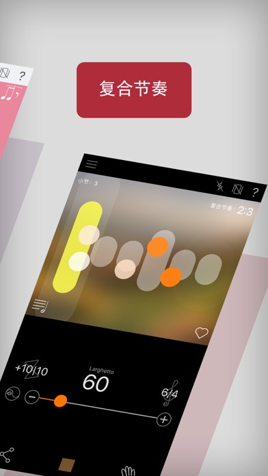 节拍器+：音乐节奏训练