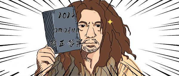 omofun转正攻略2024_omofun入站问答答案汇总2024