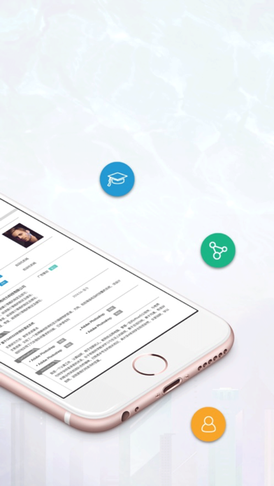 简历速做 - 个人电子求职简历制作，找工作助手