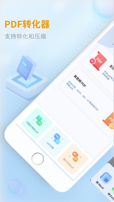 PDF转化器-佑宸pdf转化&pdf格式转化文件存储助手