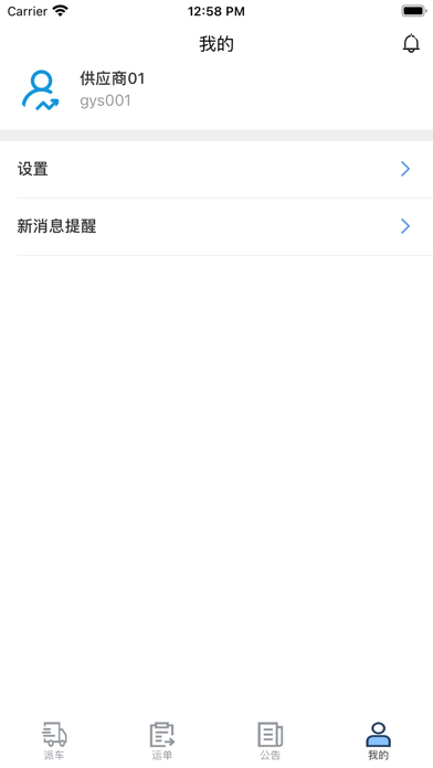 石钢物流派车